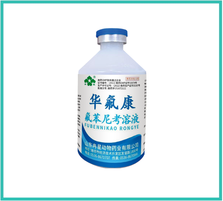 华氟康