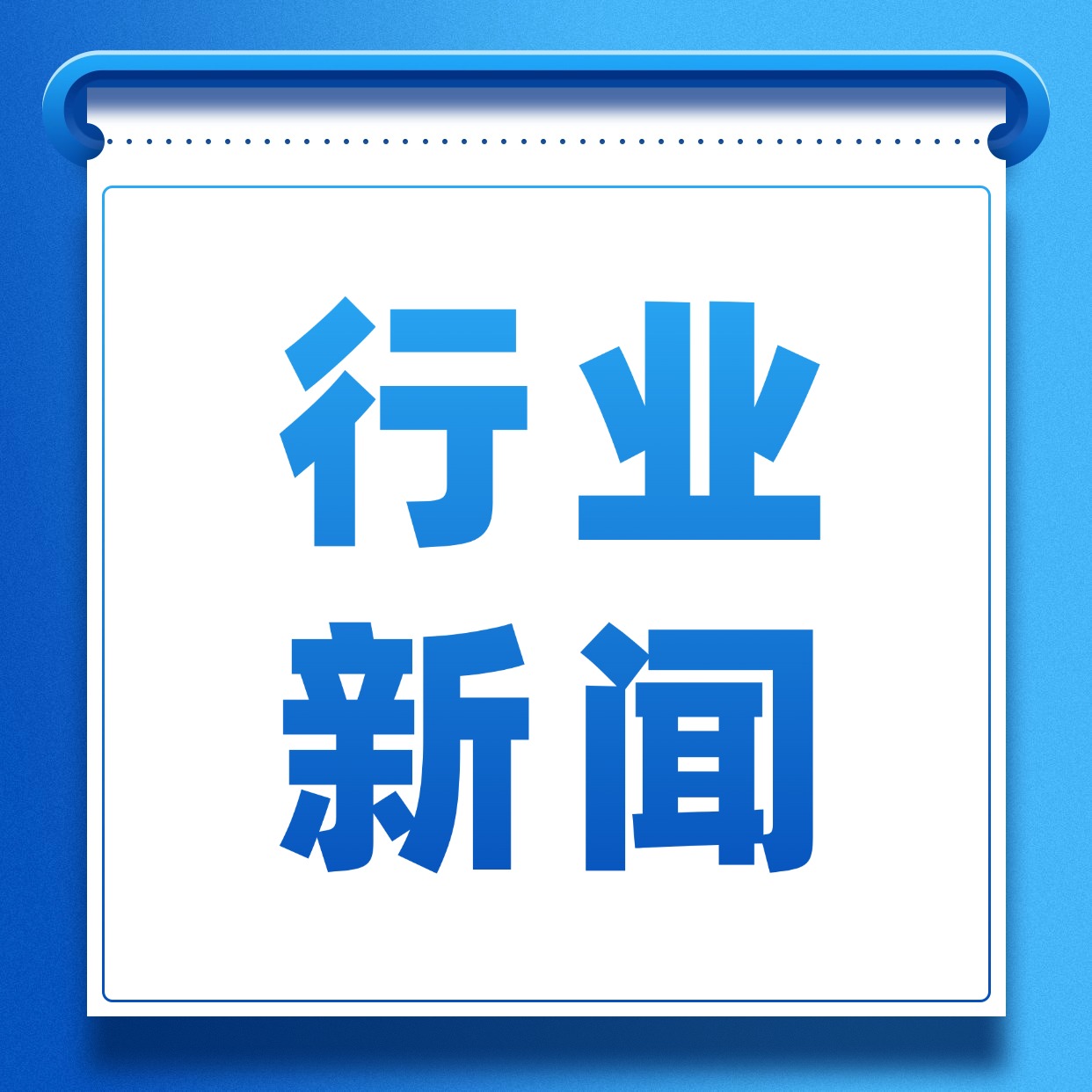 畜牧要闻-综合资讯