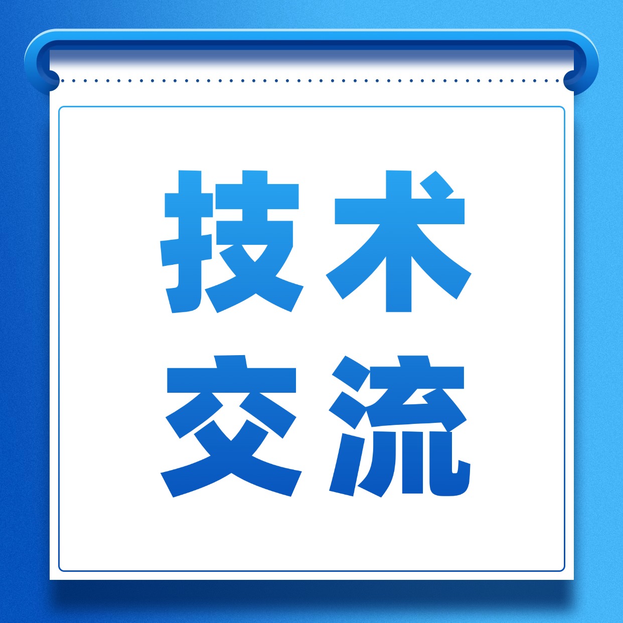 关于霉菌毒素防控技术交流