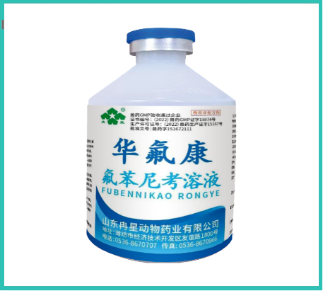 华氟康